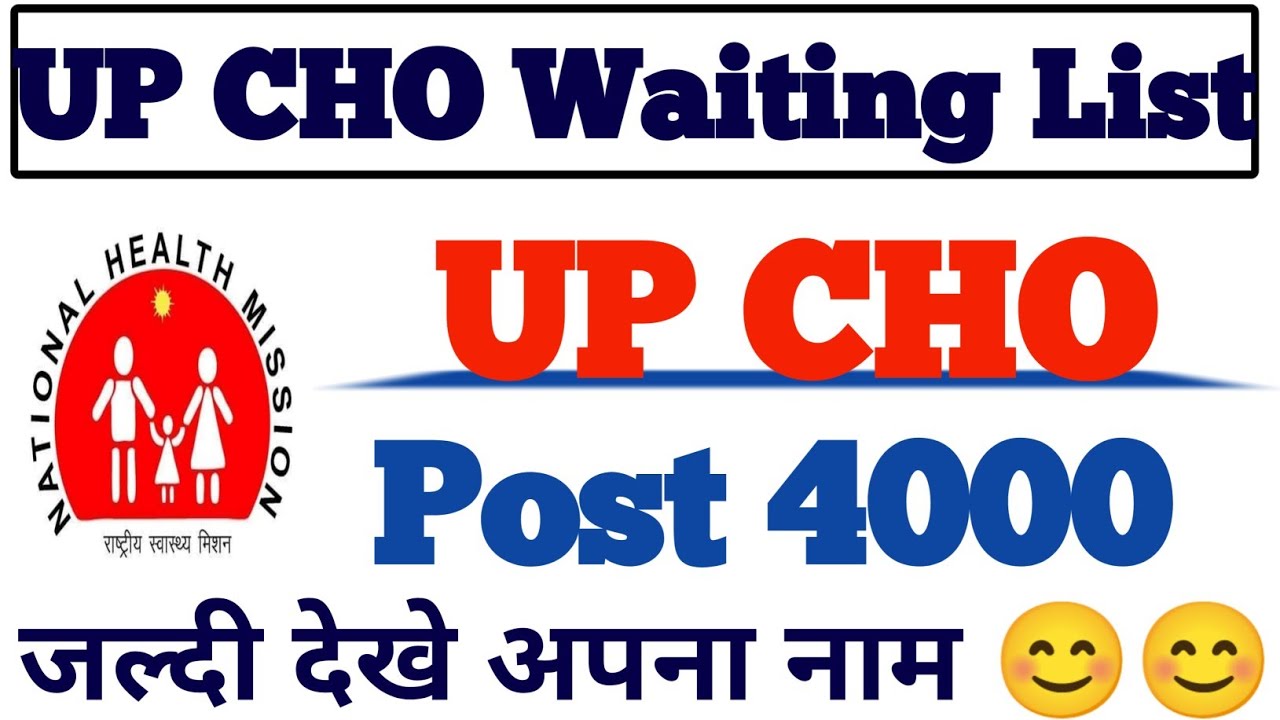 up cho answer key 2022 | cho exam paper 2022 | cho answer key 2022 | up cho exam paper 2022 |#up_cho