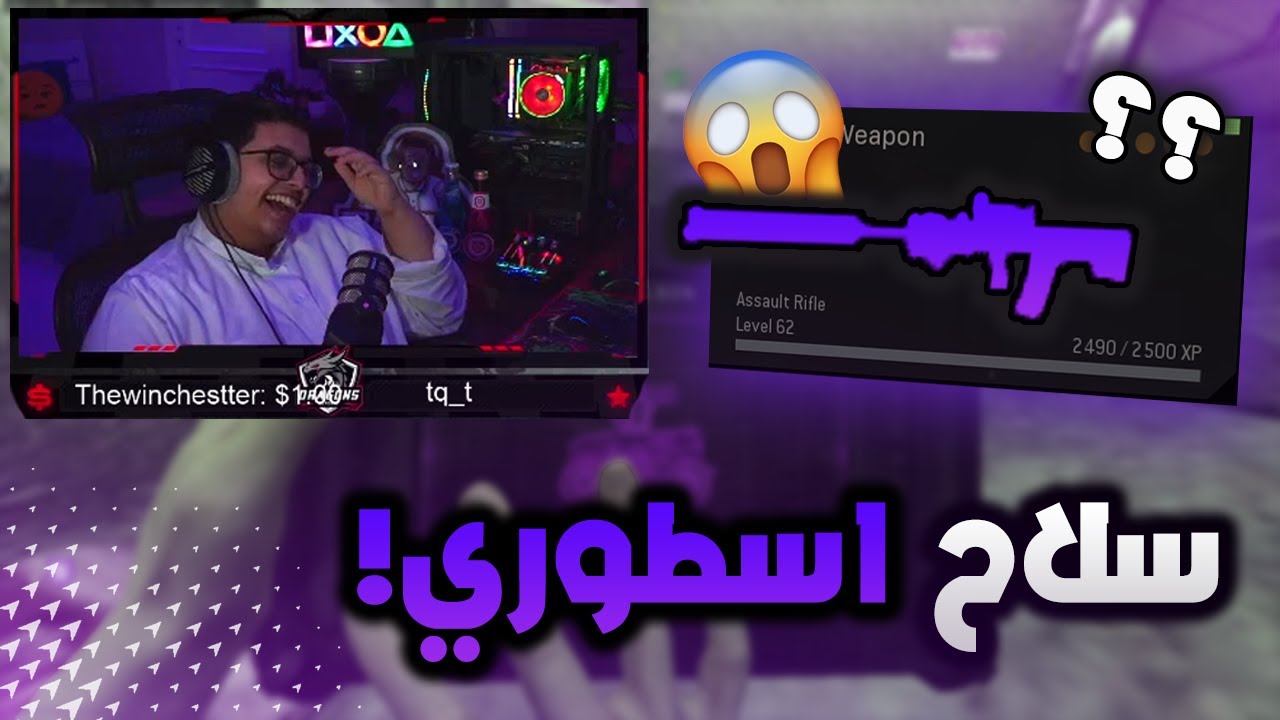 كود 16 سيرش : دخلت ضد المتابعين الاساطير 😂!! | MW