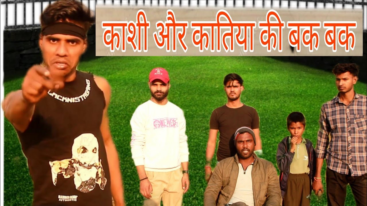 Kashi Aur Katiya Ki Bak Bak // Comedy Video // Mohan is Style