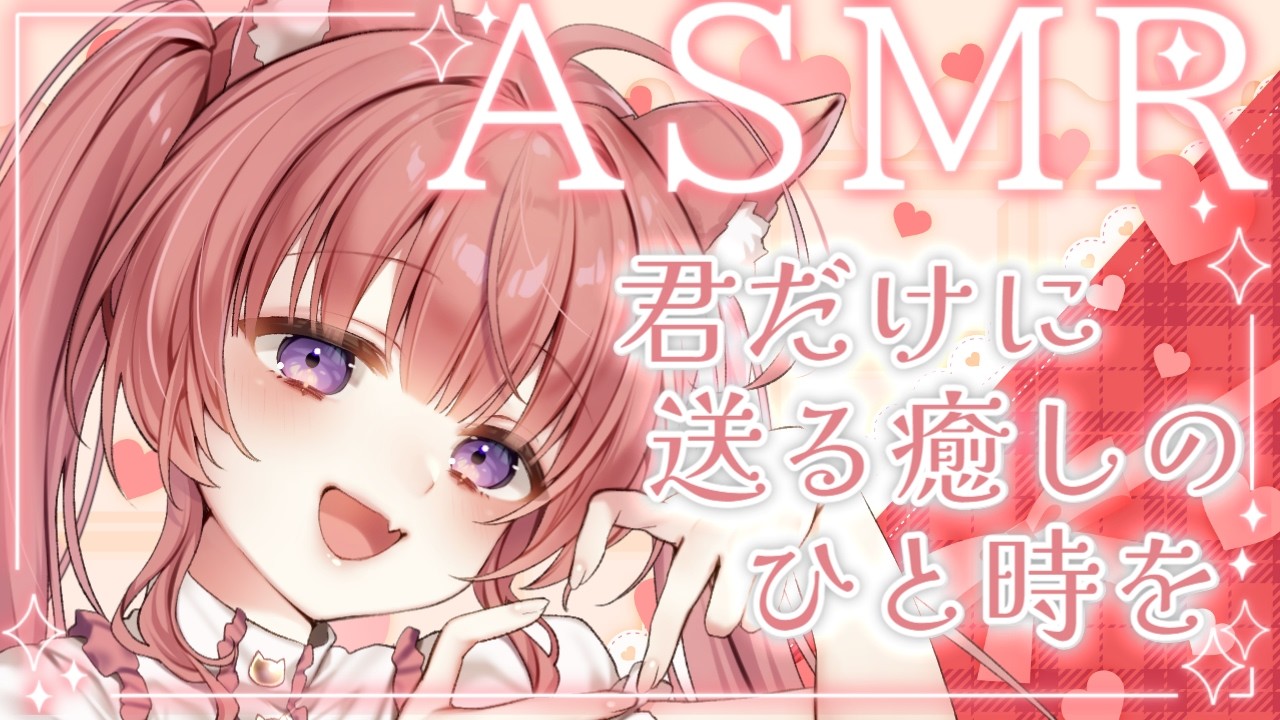 【シチュボ＆ASMR】　 ※実写⚠️ メイド服で君だけに送る癒しのひと時を 初見さんも気軽にコメントしてね🧸💕‎  ＃新人Vtuber