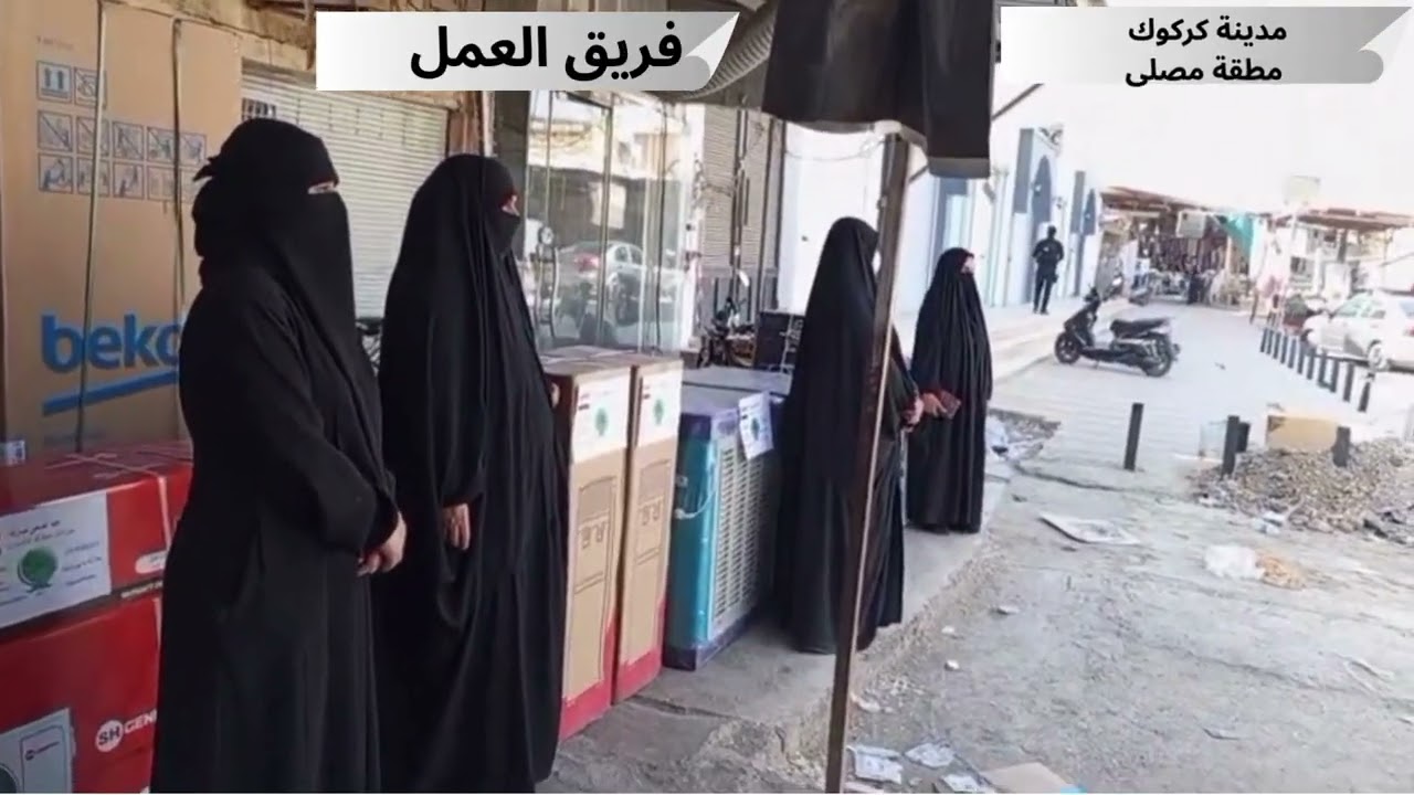 بمناسبة  العشر  الاوائل من ذي الحجة  31.06.02025 مشروع الخيرية توزيع  الصدقات ( کركوك .مصل)