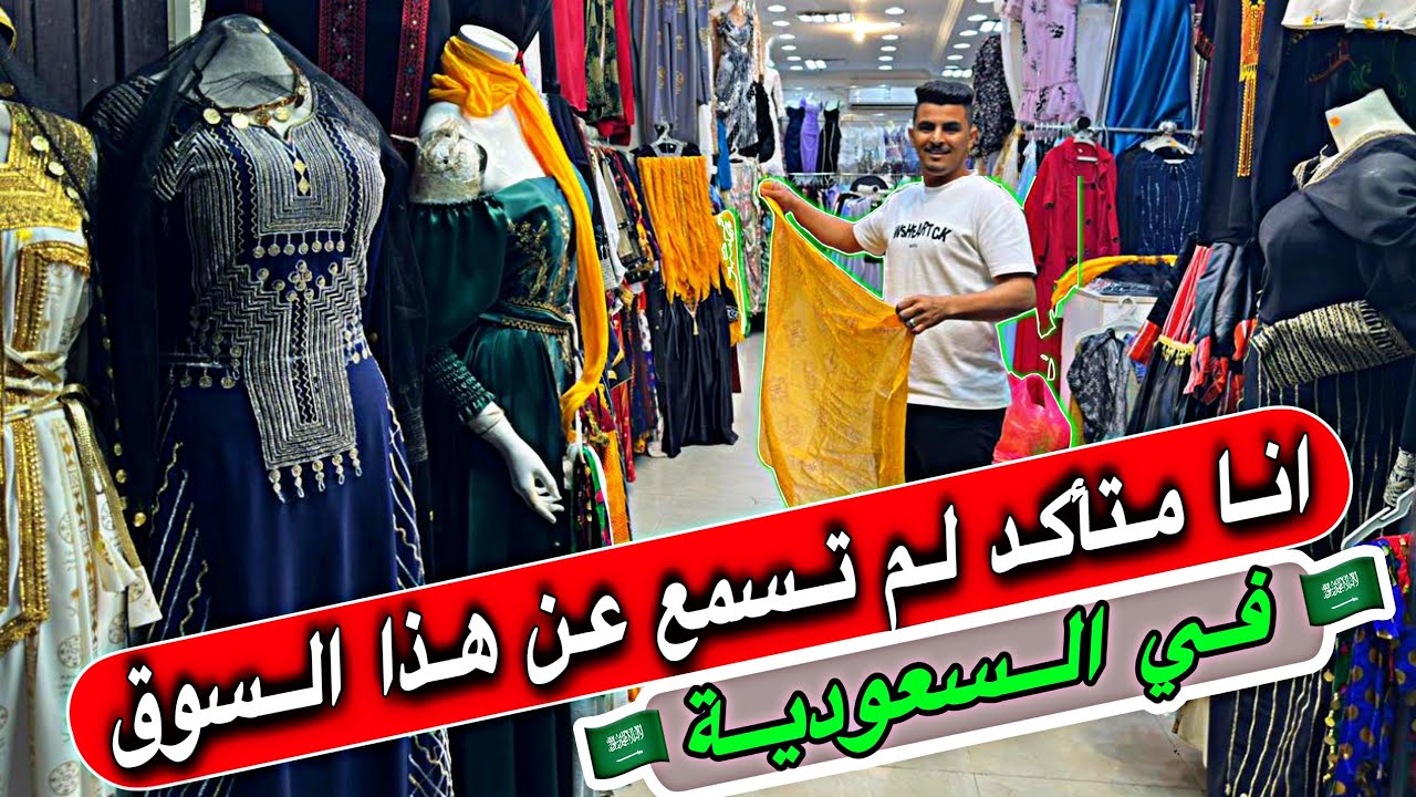 سوق الهدايا وأقمشة والعبايات | اخفاه عنك الجميع | مش هتصدق كل ما يخطر على بالك افضل الاماكن لشراء