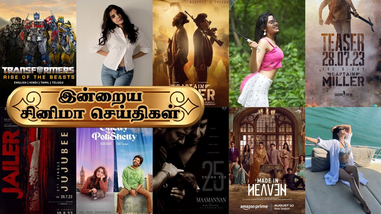 Today CinemaGlits | Transformers, Maa Mannan |Tamil ott | captain Miller teaser | jailer 3rd single