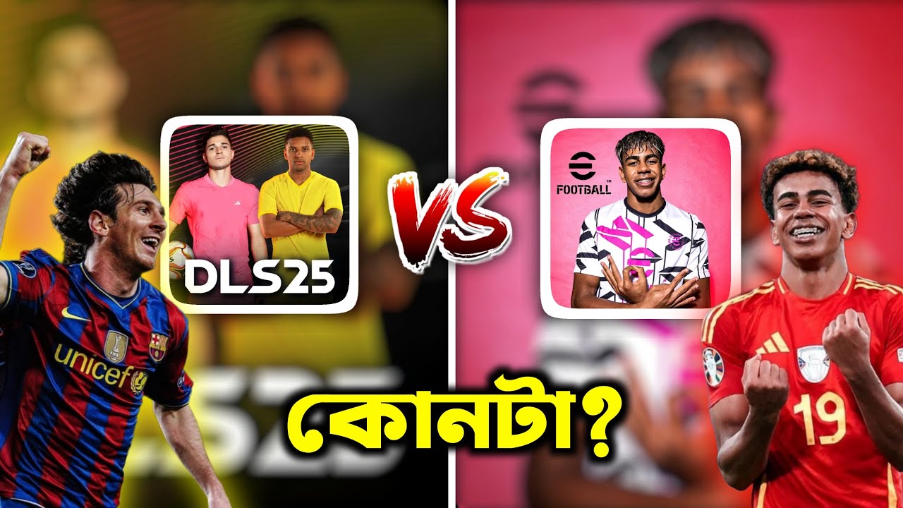 DLS 25 vs eFootball 25 | Which One is Better? Full Comparison 🔥⚽