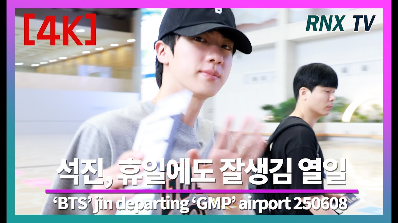 250608 BTS 석진, 잘생김은 불변의 법칙 - RNX tv #공항패션