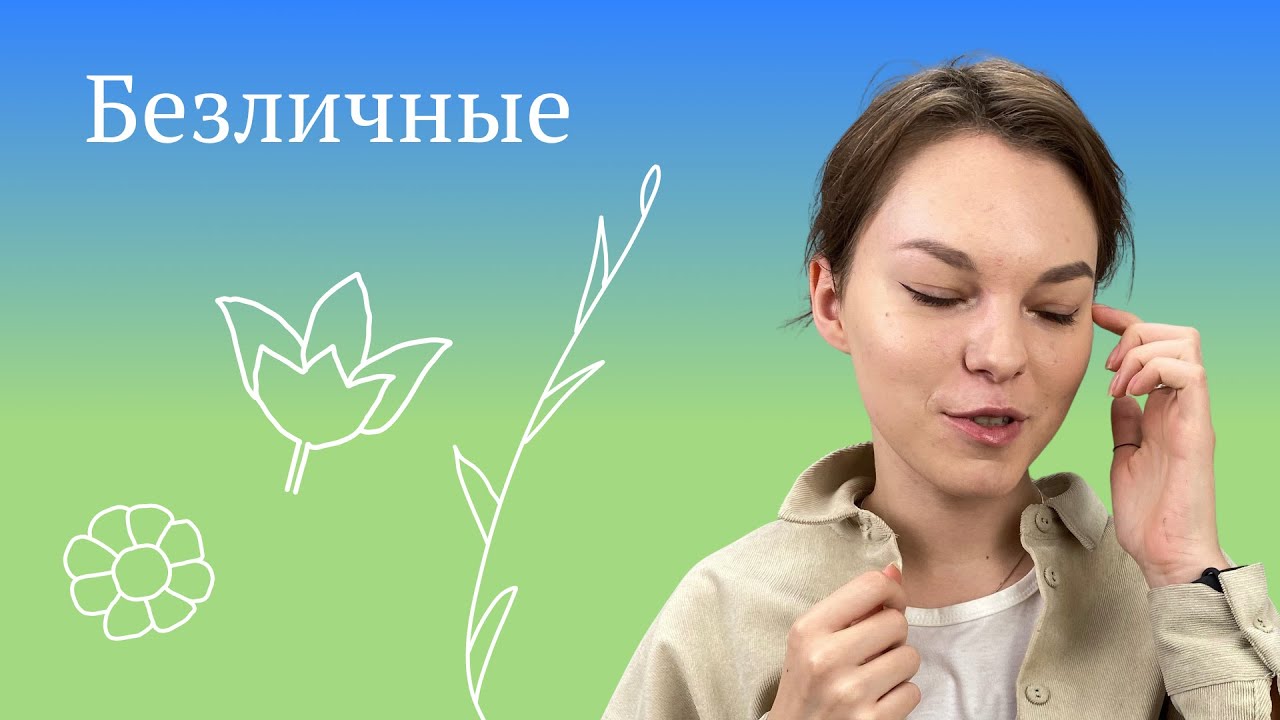 Безличное предложение