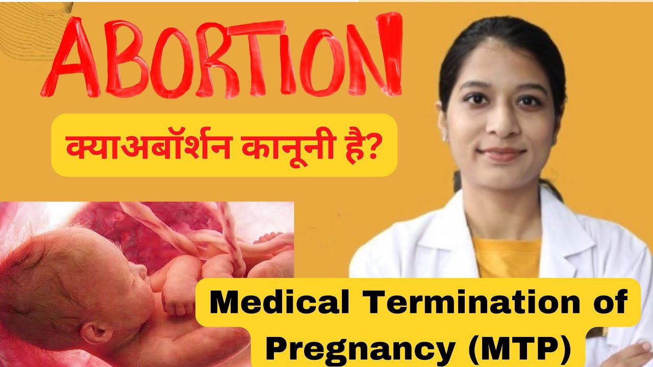 Abortion (Hindi) Medical Termination of Pregnancy (Amendment) Act 2021 | Easy Explaination