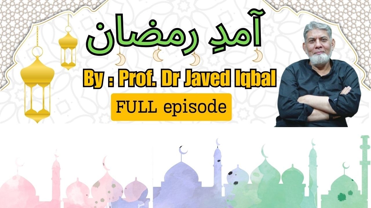 Aamad-e-Ramzan | Present. Dr Javed Iqbal | Ramzan 2026 | Full Episode