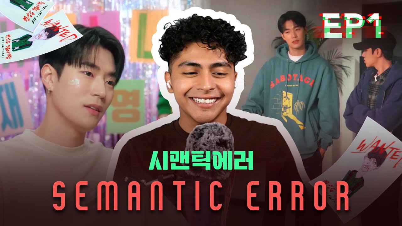 *My first BL series!* Semantic Error |시맨틱 에러 (BL) | Episode 1 | Gay Reaction