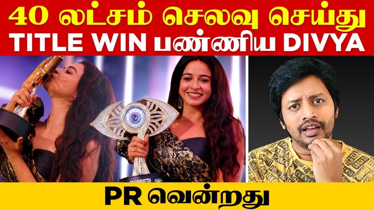 Bigg boss 9 Winner Divya மாதவிடாய் வலியுடன் கத்திய சம்பவம் 🔥| Vijay Television | Sha boo three | Sha