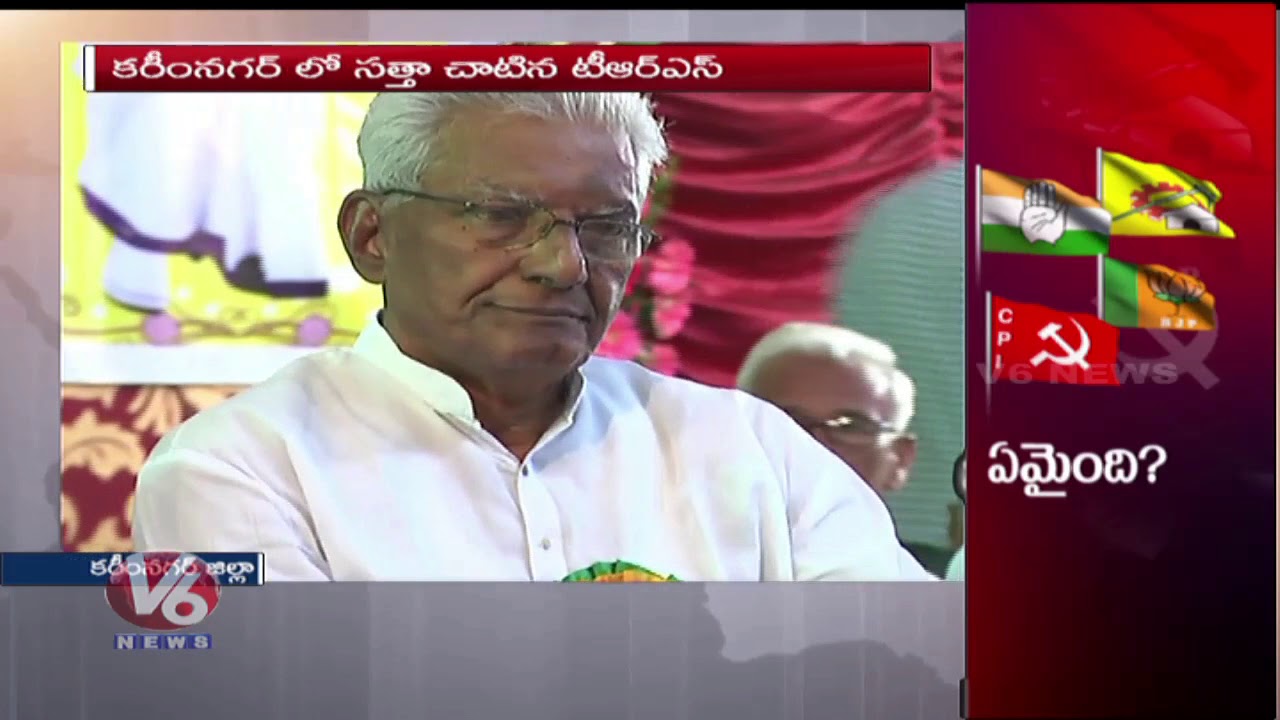 Special Story On Karimnagar District Political Parties Situation After Elections | V6 News