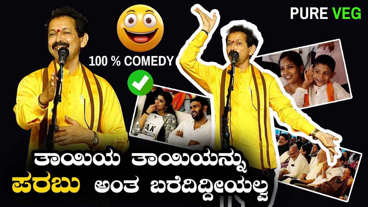 NEW ♥ ತೆಲಿಕೆದ ಬರ್ಸ ವಿದ್ ವಿಟ್ಟಲ್ ನಾಯಾಕ್ VITTAL NAYAK TULU COMEDY