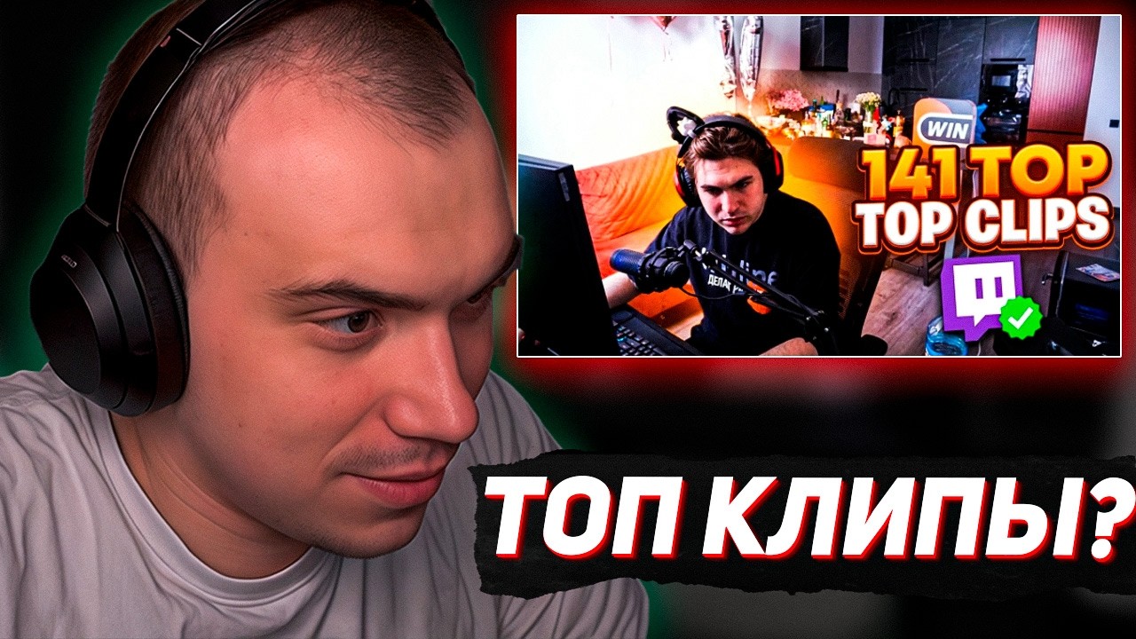 Глеб смотрит 