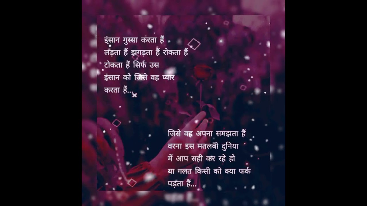 Insan gussa ussi par karta hh💜 #sad shayari whatsApp status video #short status video🥀🌼🥀