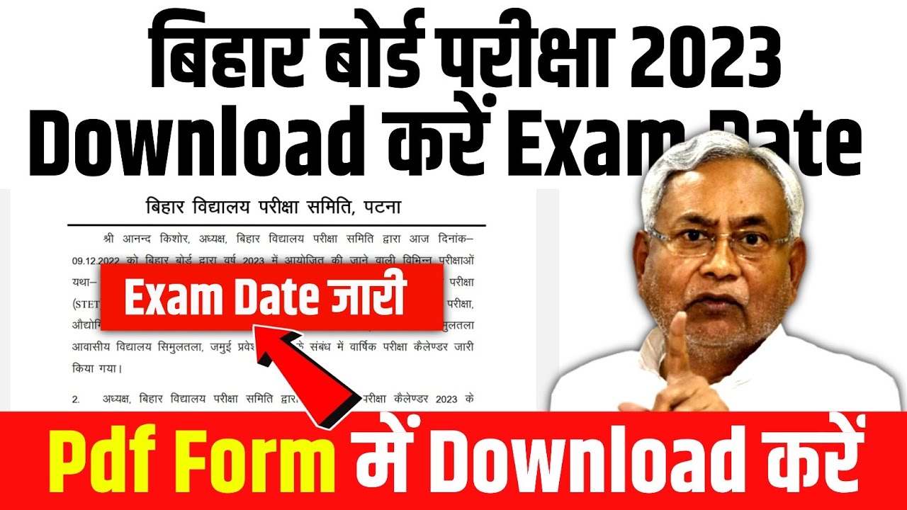 Bihar Board 12th Time Table 2023 Download | 10th Time Table 2023 Download 🔥 Official Notification !