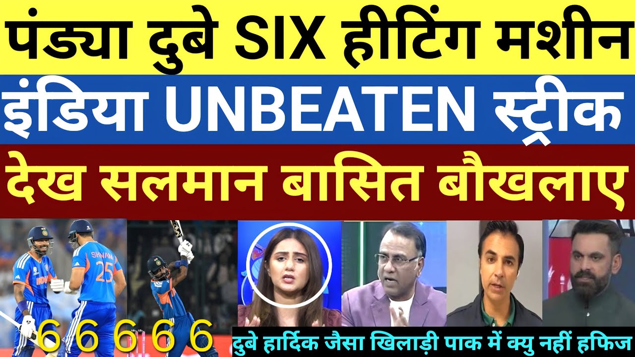 India unbeatable performance in world cup 2026 | basit Ali & Salman butt shocked on dube Hardik 