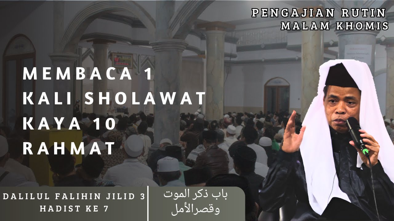 PERBANYAKLAH MEMBACA SHOLAWAT || PENGAJIAN RUTIN || PPDARULMUWAHHIDIN