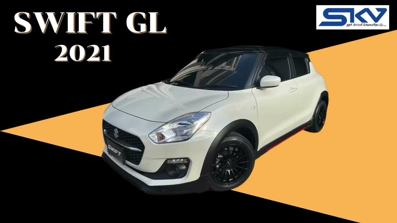 รีวิว New Swift GL สีขาวหลังคาดำ