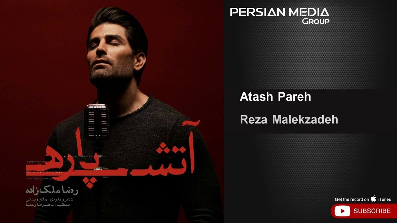 Reza Malekzadeh - Atash Pareh