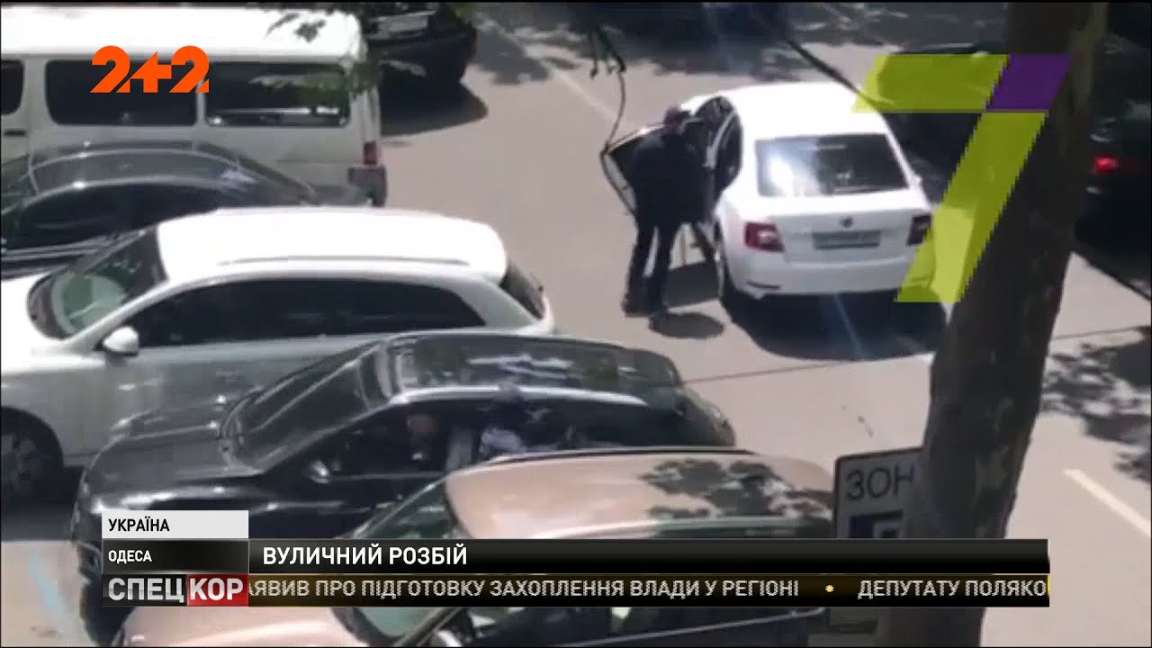 В центре Одессы произошло дерзкое разбойное нападение рядом с банком