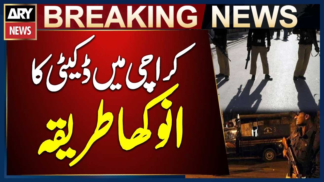 Karachi Robbery Caught on CCTV: Woman Used on Motorcycle to Rob Citizen