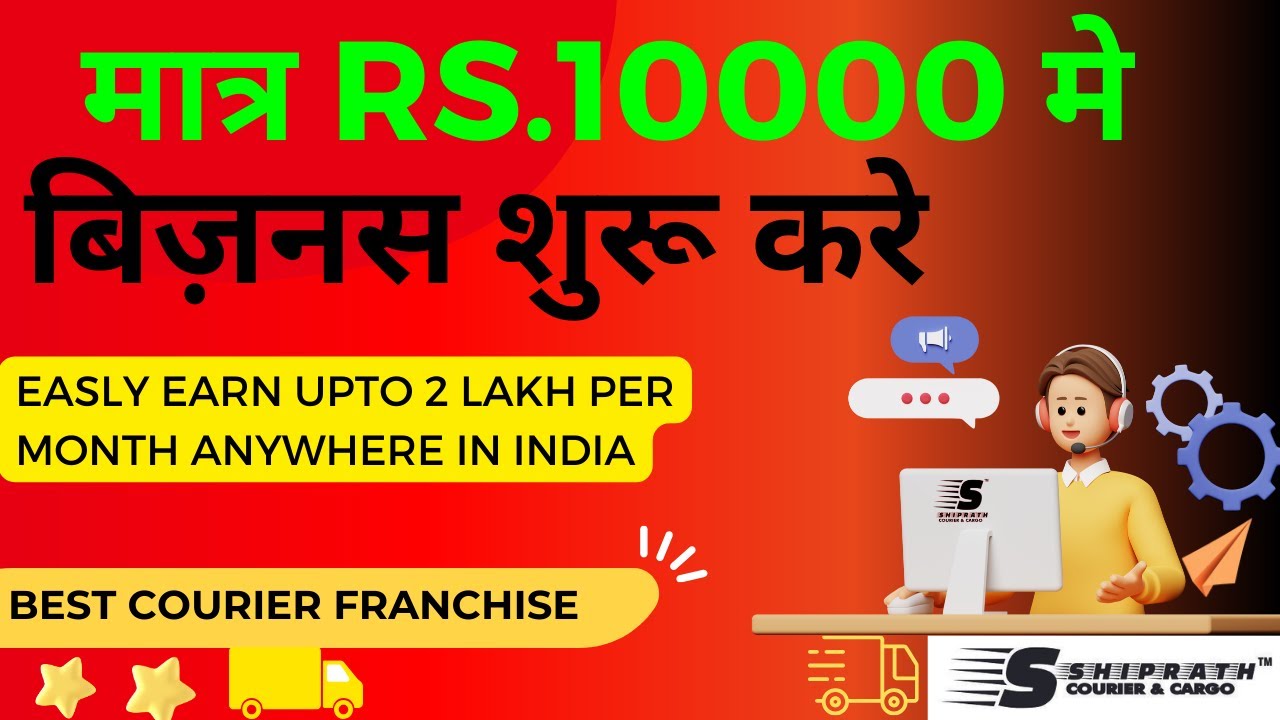 Courier Franchise Business, UNDER 10000 ,Low Cost franchise