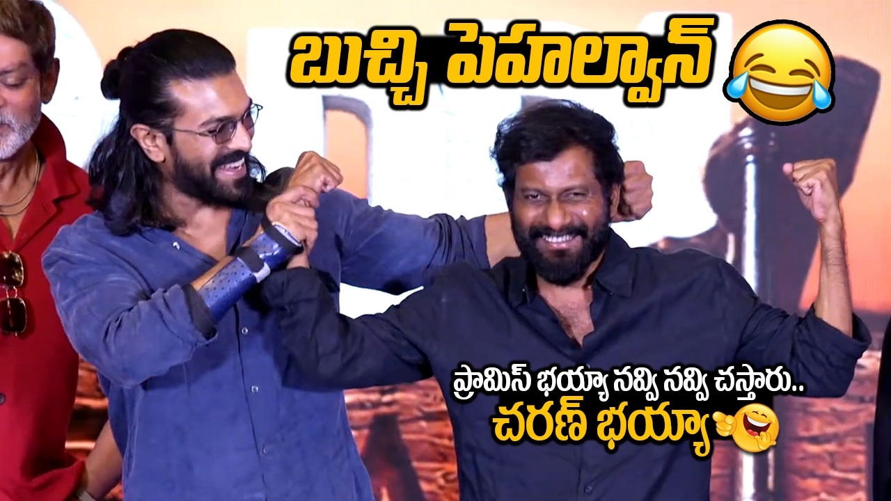 Charan Introducing Buchi Pahalwan🤣 | Global Star Ram Charan Hilarious Fun With #buchibabusana #peddi