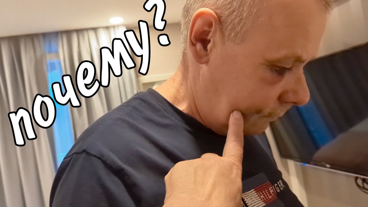 Стамбул, импланты/ у мужа что- то происходит.