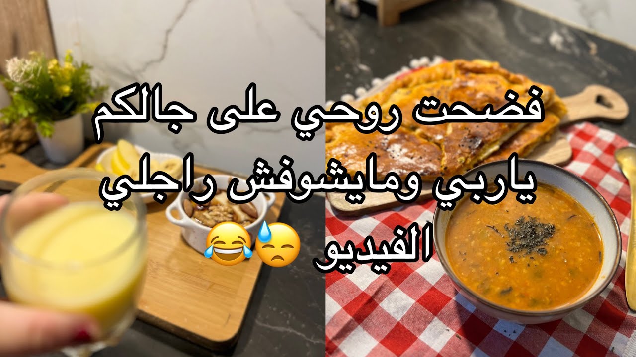 🌸يوميات عروسة جزائرية🌸بهذي الطريقة خليتو كالبيبي بين يديا ورجع يتنازل ويطلب السماح وانا الغالطة 🫣🤗