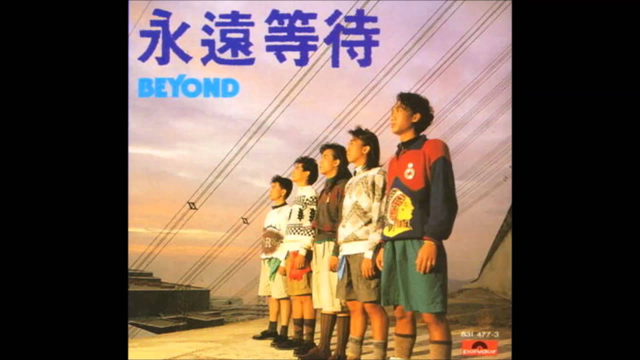 BEYOND-金屬狂人-衝