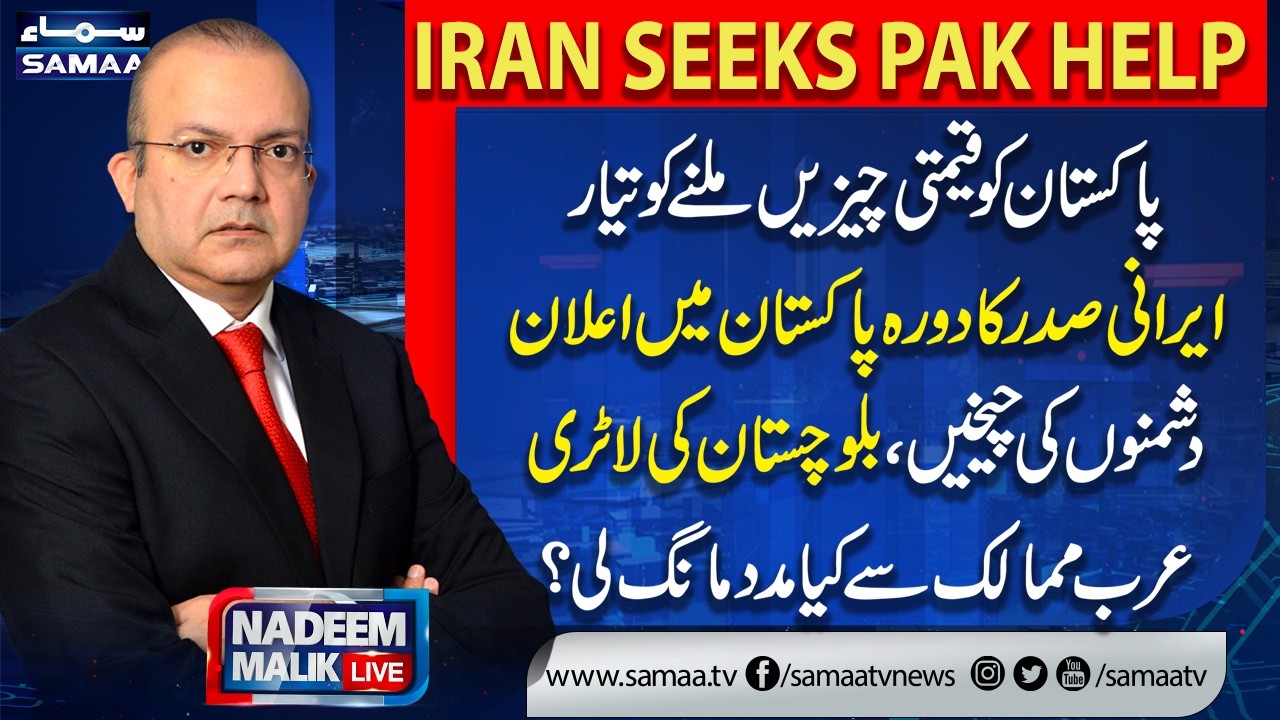 Iran Seeks Pak Help | Good News for Pakistan | Gulf Entry | Isreal Shocked| Nadeem Malik Live