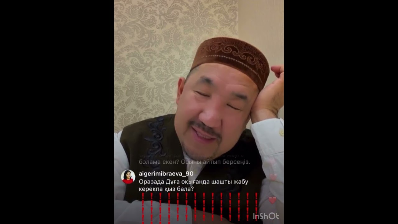 МҰРЫН ҚАНАСА ОРАЗА БҰЗЫЛАДЫ МА?