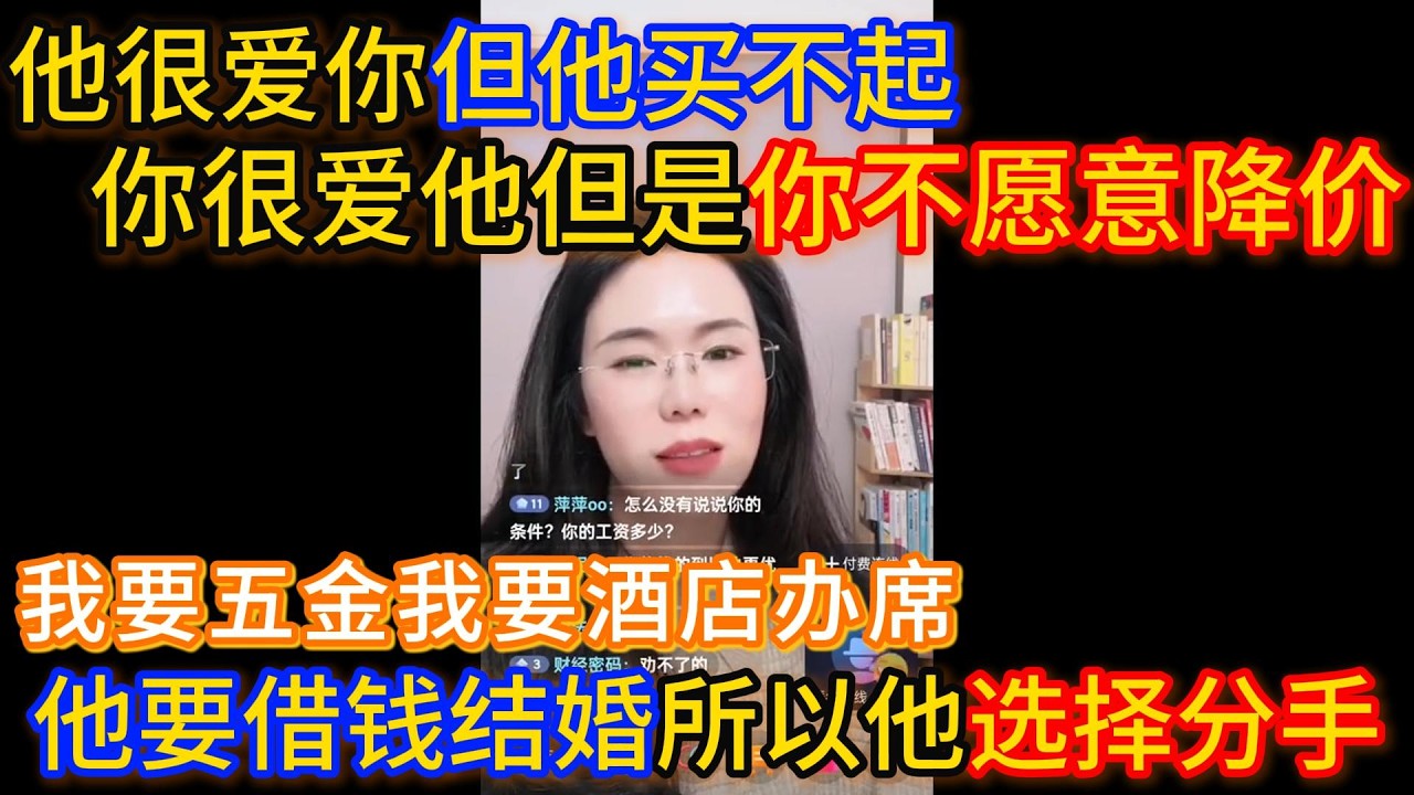 你很爱他但是你不愿意降价，他很爱你但他买不起啊！