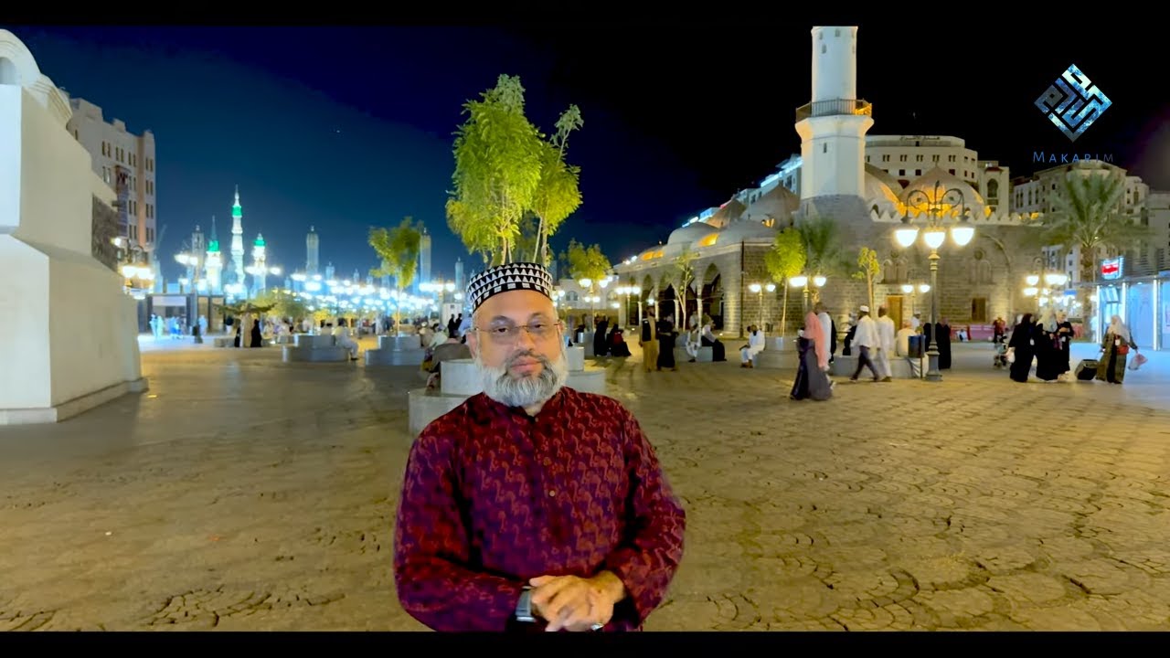 রাসুল ﷺ  যে পথে হেঁটে কুবা মসজিদে যেতেন - মাকারিম - ৩৩০