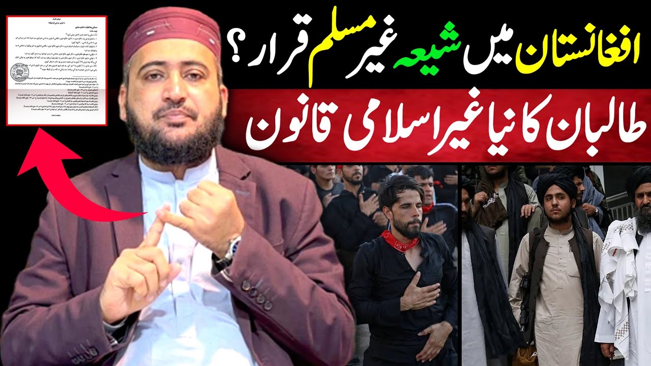 Afghanistan Ke Naye Qanoon Ki Haqiqat | Shia Non Muslim? | Mufti Fazal Hamdard 