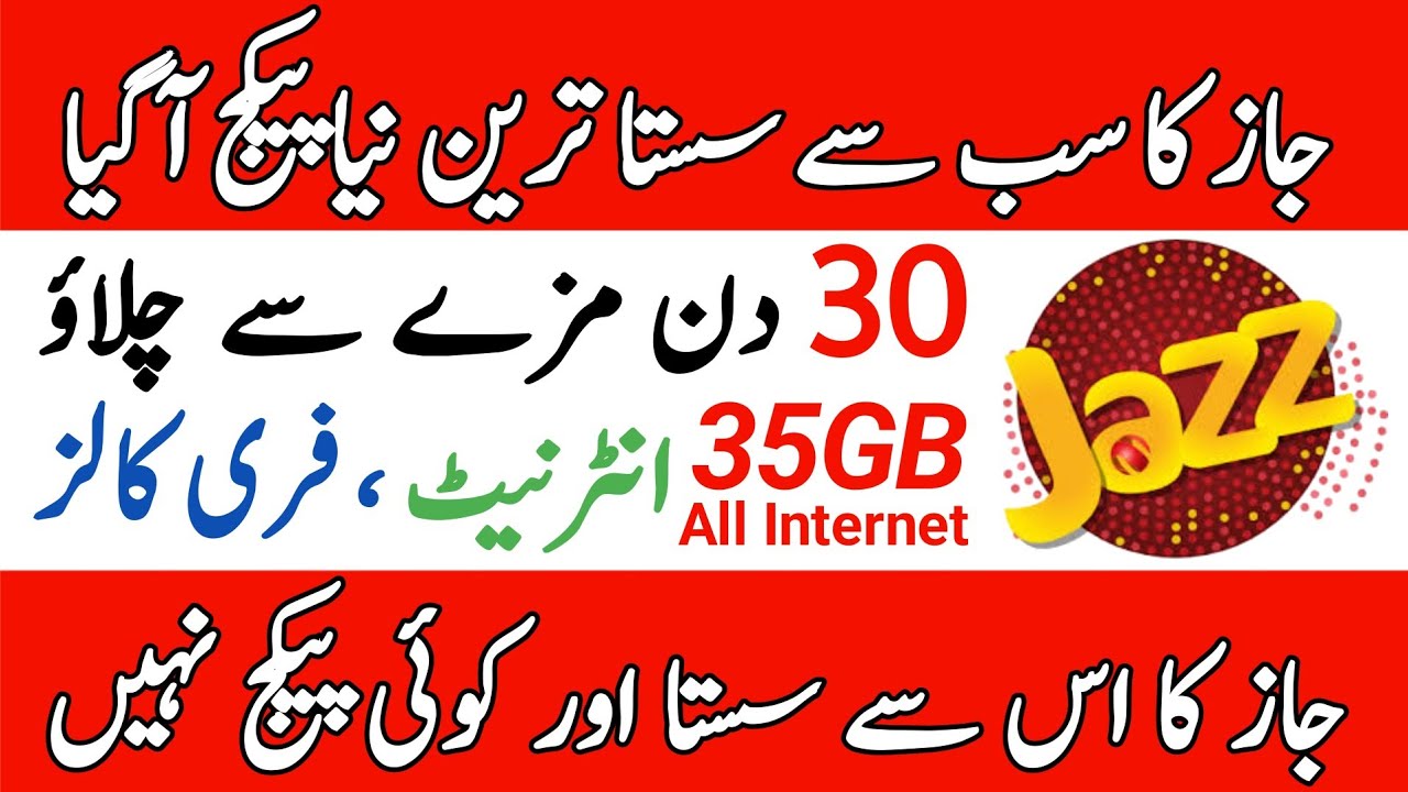 Jazz Monthly internet package // 35GB net pkg // jazz sasta internet package 2025 // Ahsan Sheikh 