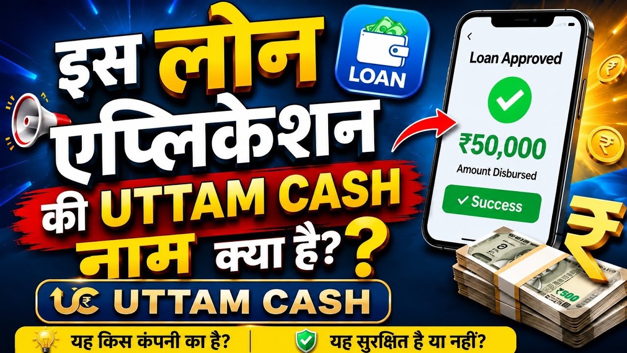 New Loan app ।। 7 days loan app