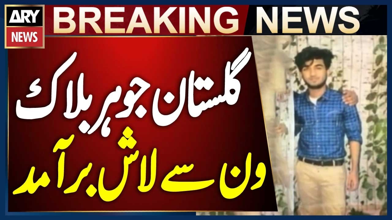 Karachi: Body Found Near Shahi Qila Ground in Gulistan-e-Jauhar Block 1, Rescue Officials