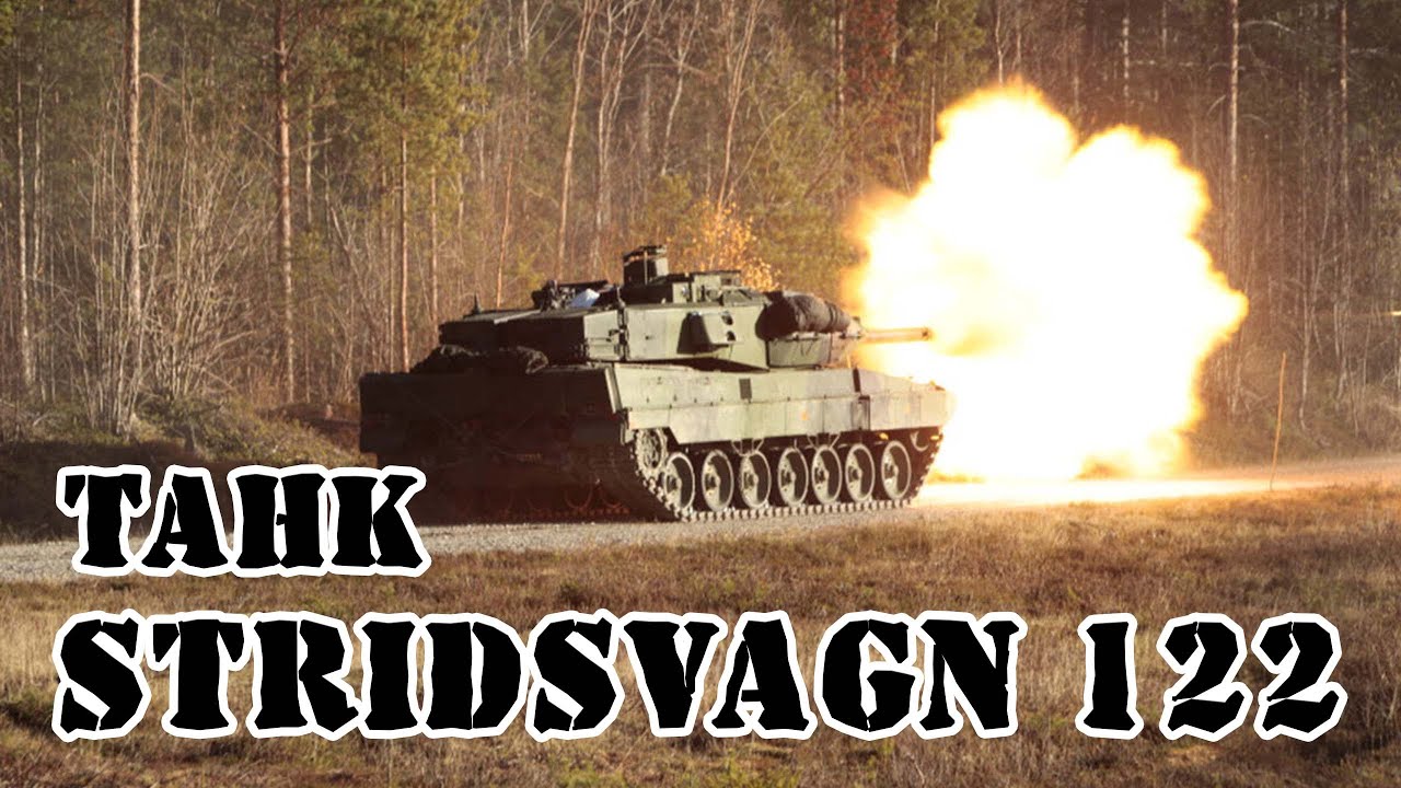 Шведский танк Stridsvagn 122 (Strv.122) || Обзор