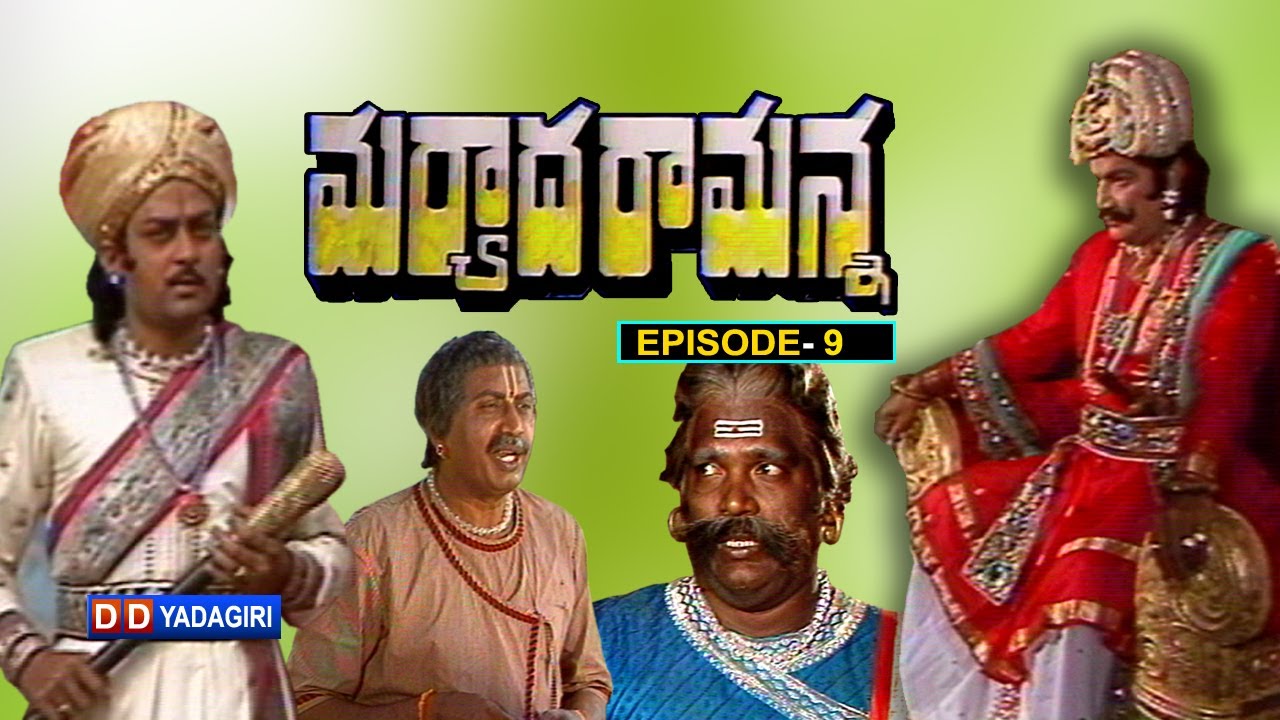 Maryadaramanna - Ep -09