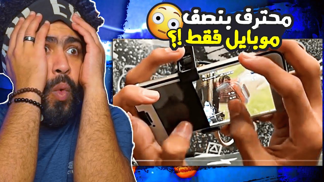 منشنات التيك توك #57 محترف بنصف موبايل فقط !؟ 😮 | ببجي موبايل