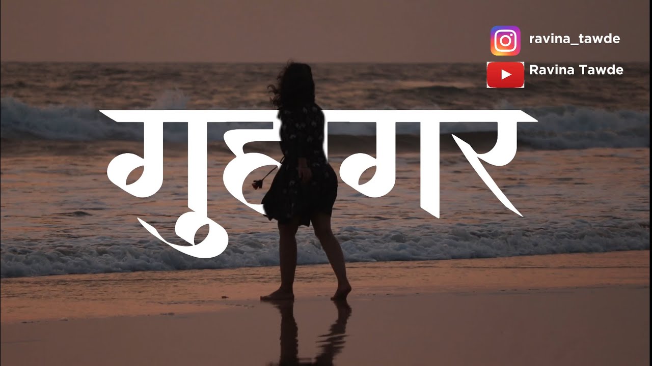 Guhagar🌊 | Places to visit at Guhagar | #konkan #guhagar #maharashtra