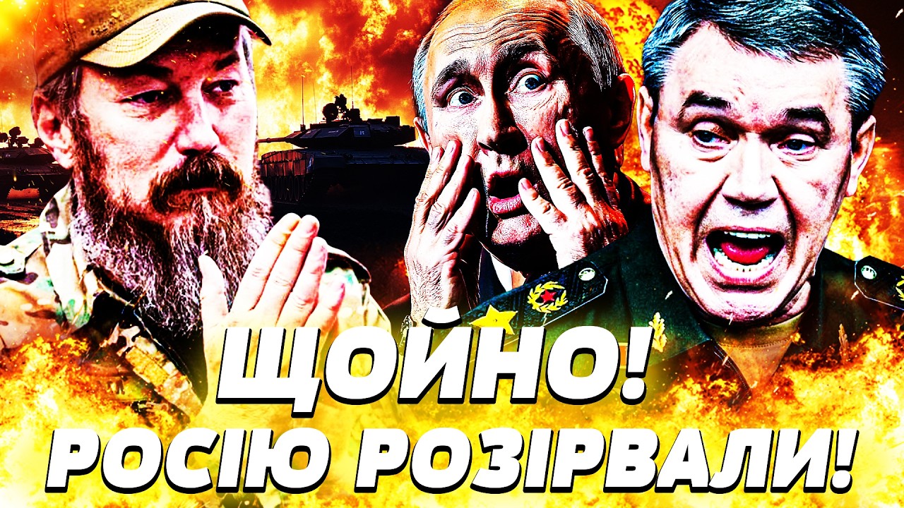 ⚡️ЗАРАЗ! ПУТІН ЗРОБИВ ЦЕ ОСОБИСТО: ГЕРАСИМОВУ КІНЕЦЬ! АРМІЯ РФ ПОСИПАЛАСЬ! ЦЕ ТРІУМФ| ПЕКЕЛЬНА ТОЧКА