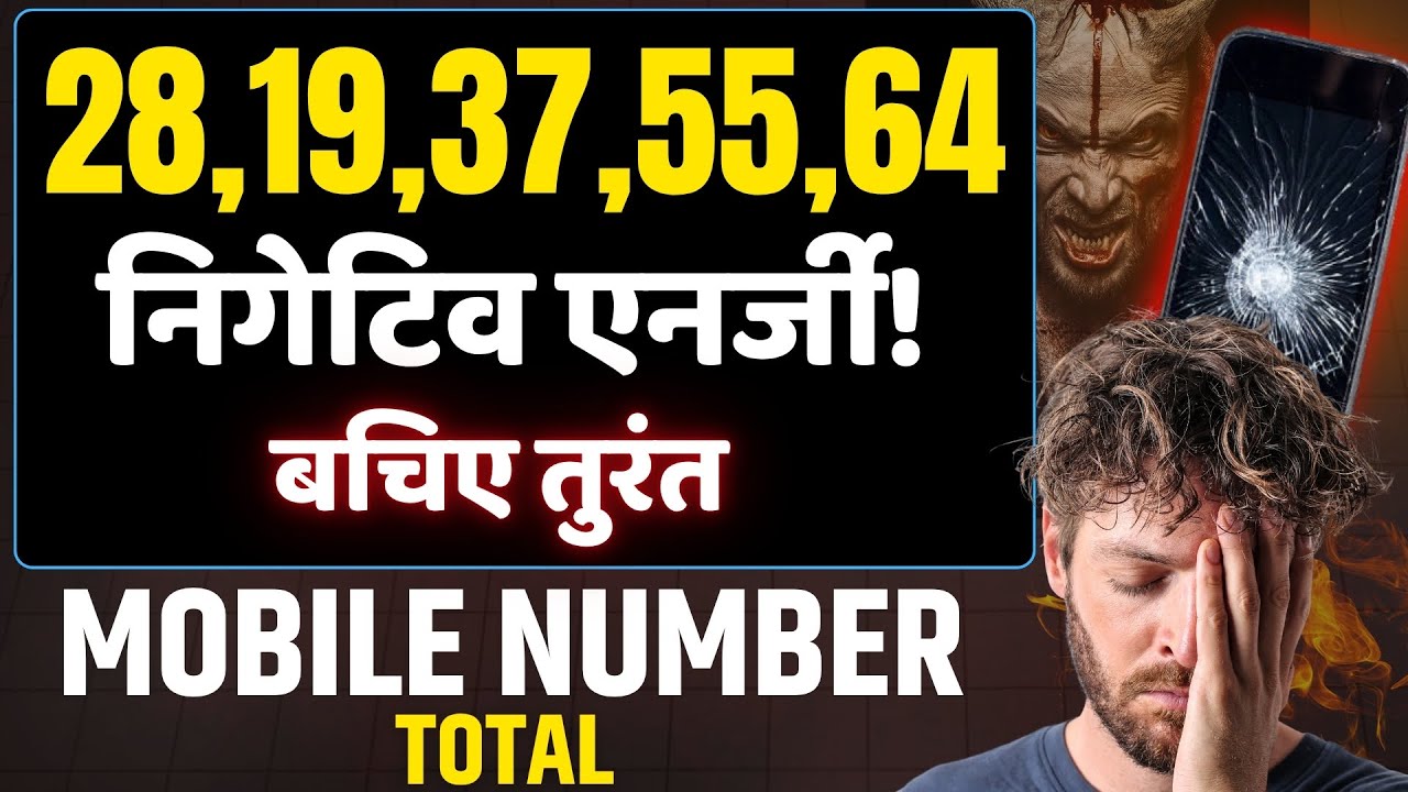28,19,37,55,64 Mobile Number Total Numerology | Numerology | Mobile Numerology
