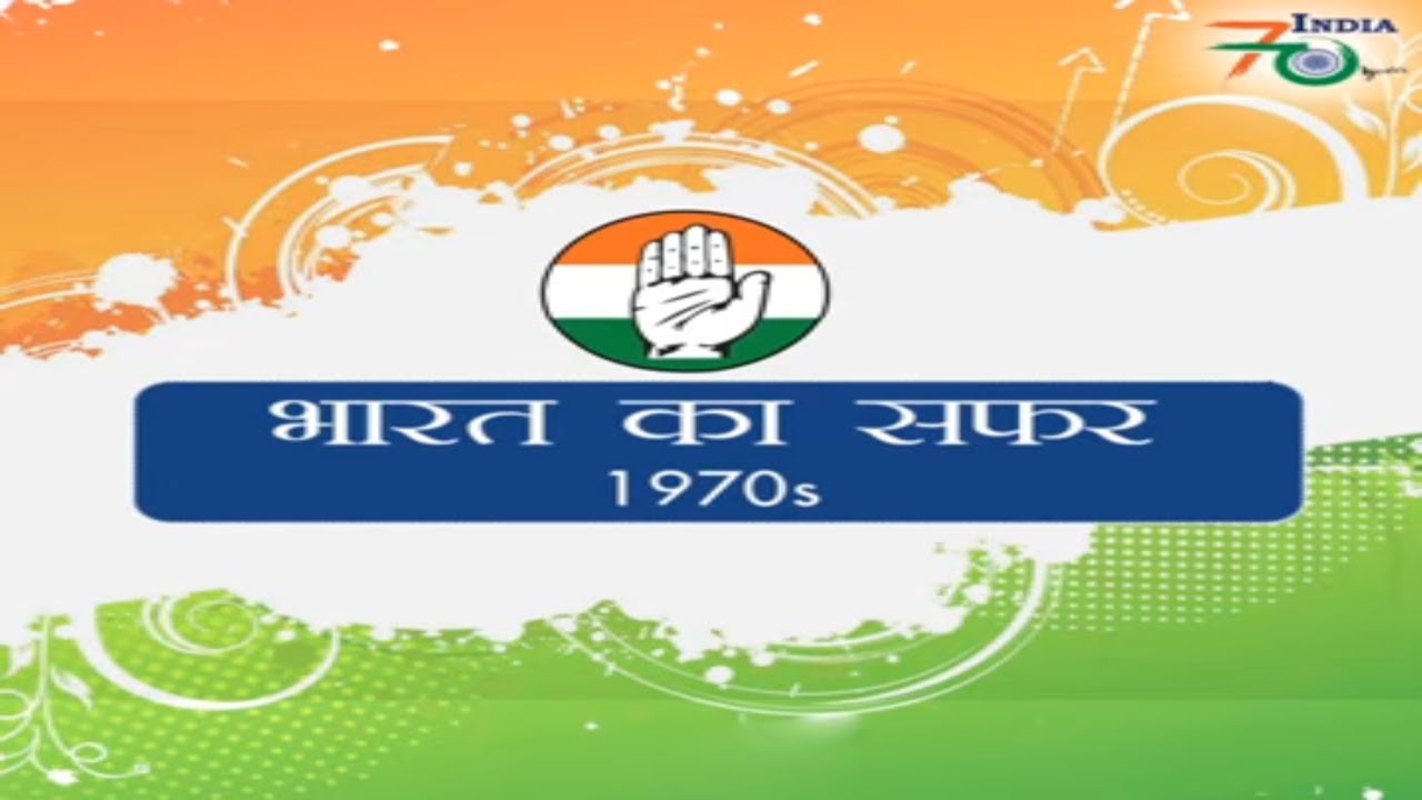 India at 70: Take a look at India's Key Achievements during 60 Years of Congress Rule | 1970 | Hindi