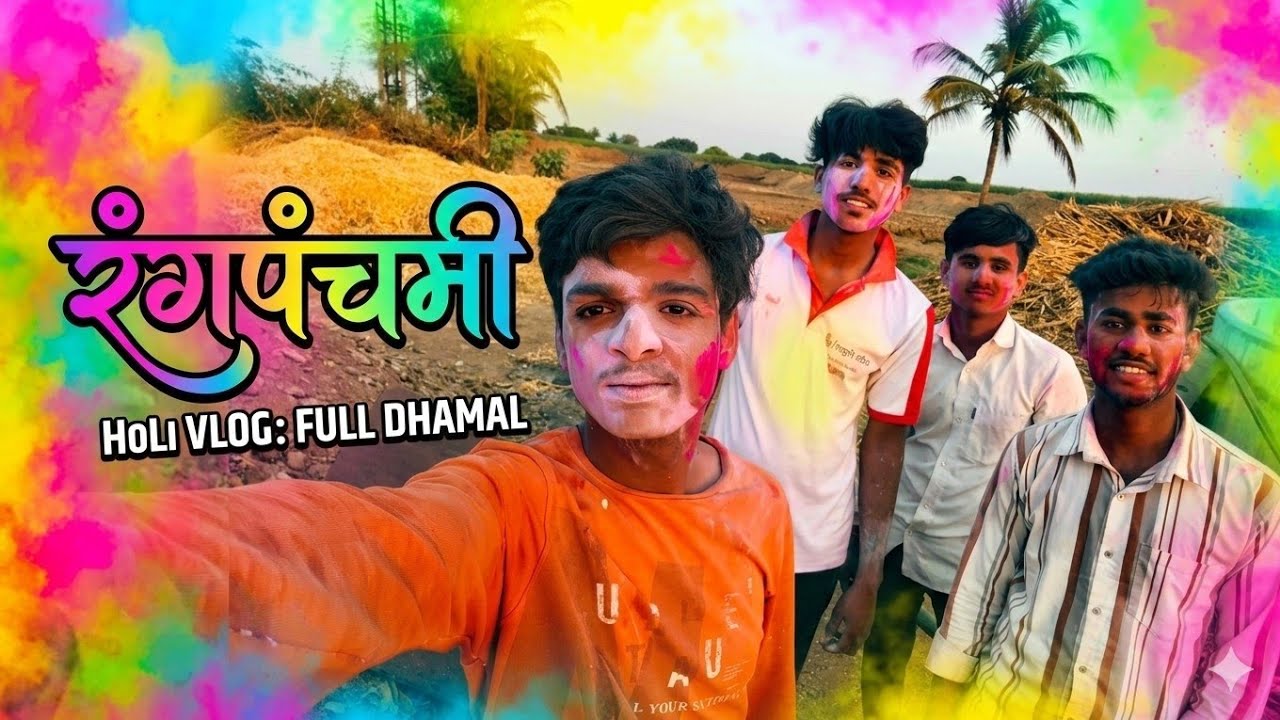 Rangpanchamicha divas 🤠|| full enjoy 🤟|| pohun yayla andhar padhla || 