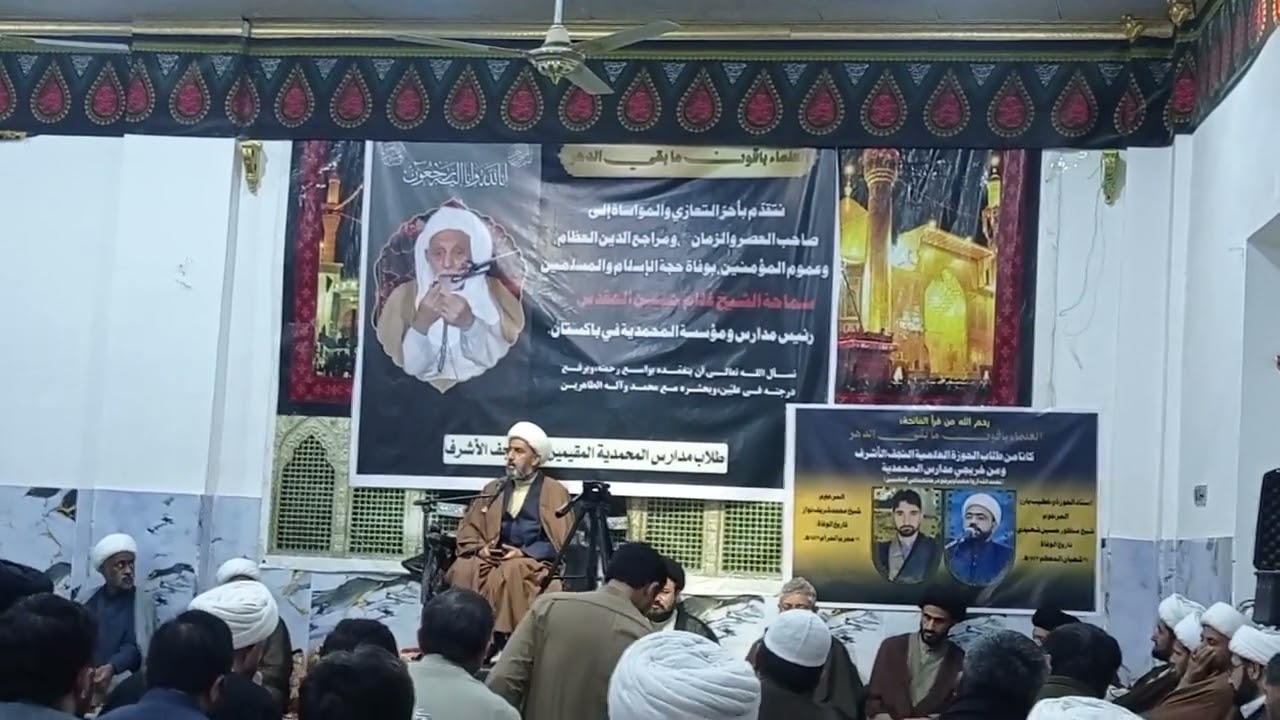 مجلس ترحیم غلام حسین مقدس کی ایصال ثواب کیلئے 