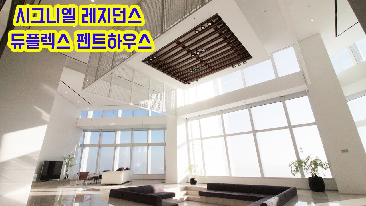 [KOREA LUXURY HOUSE SIGNIEL RESIDENCE DUPLEX PENTHOUSE] 잠실 롯데타워 시그니엘 레지던스 듀플렉스 펜트하우스