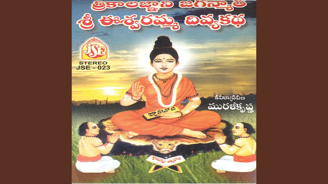Divyakatha