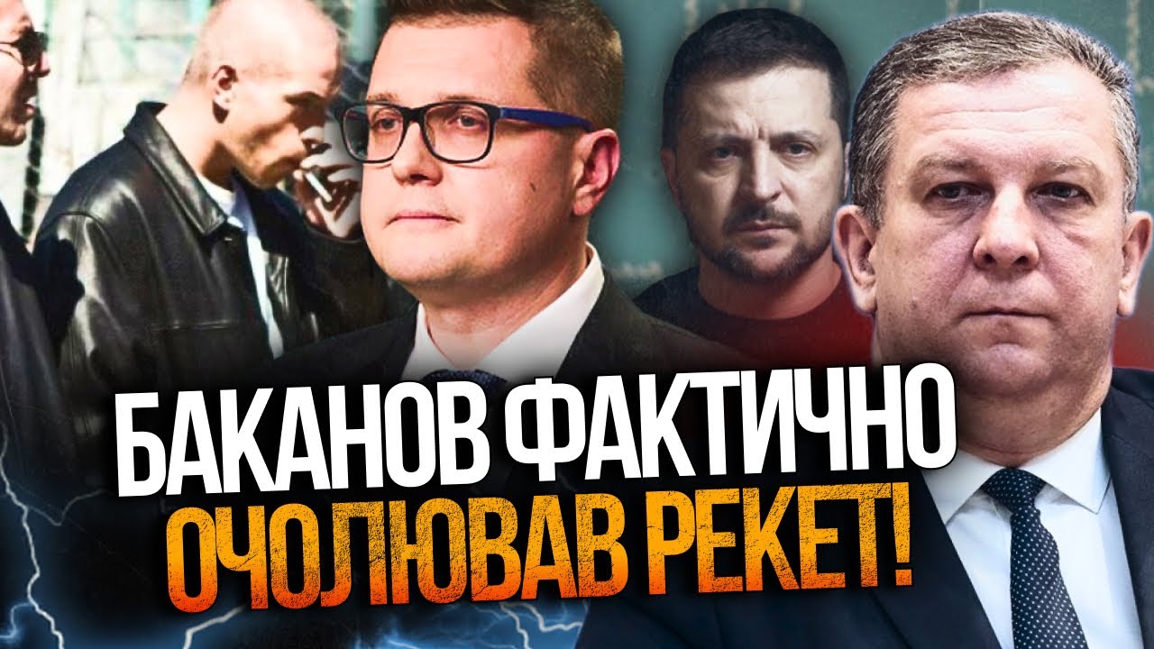 ⚡️ ЗЕЛЕНСКИЙ знал обо всем! РЕВА о 